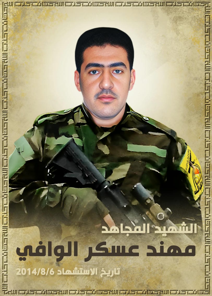 مهند عسكرسعد جراح الوافي